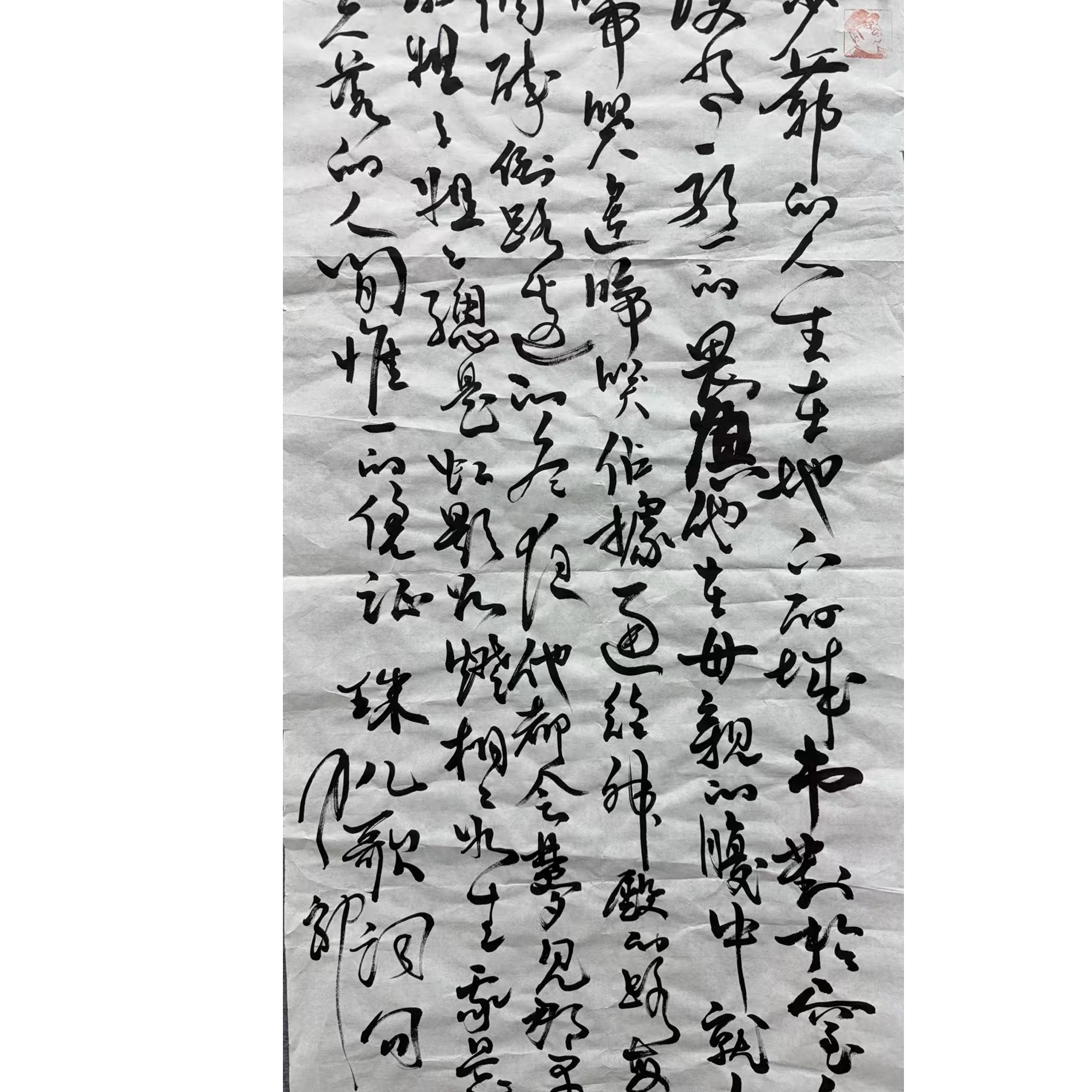 刀郎款绘画书法画心100.50 4.5平尺