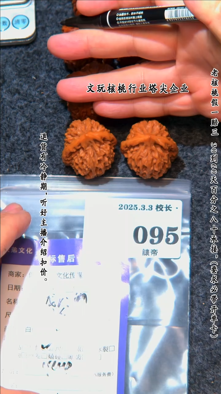 【闪购商品】文玩核桃把件095龙门间
