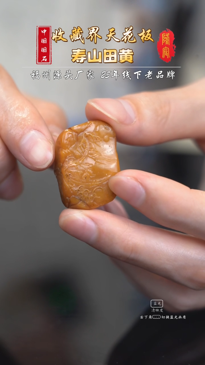 【闪购商品】田黄石寿山田黄石望月思乡摆件