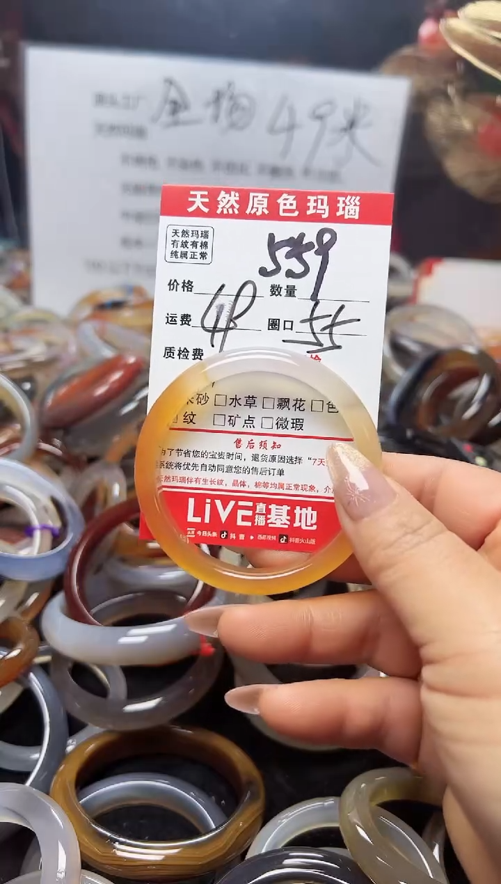 【闪购商品】玛瑙/玉髓手镯未镶嵌559