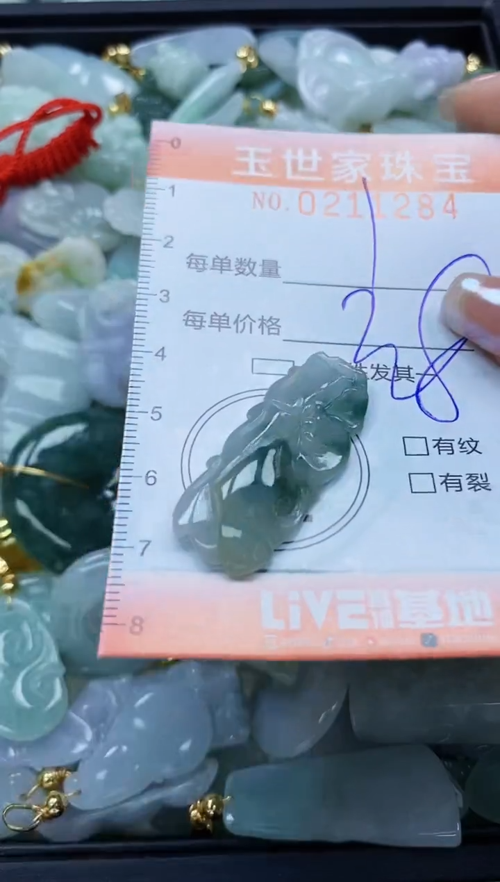 【闪购商品】翡翠颈饰未镶嵌闪购0211284