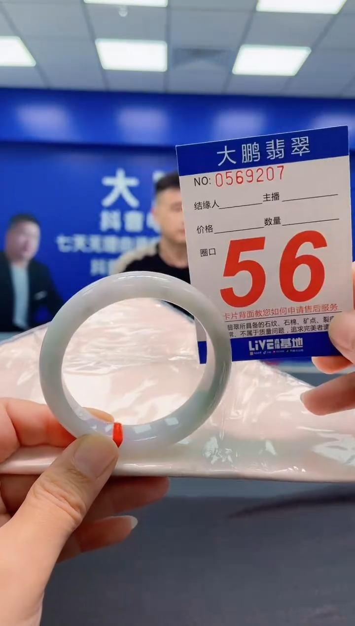 翡翠手镯未镶嵌AAAAAAAAA