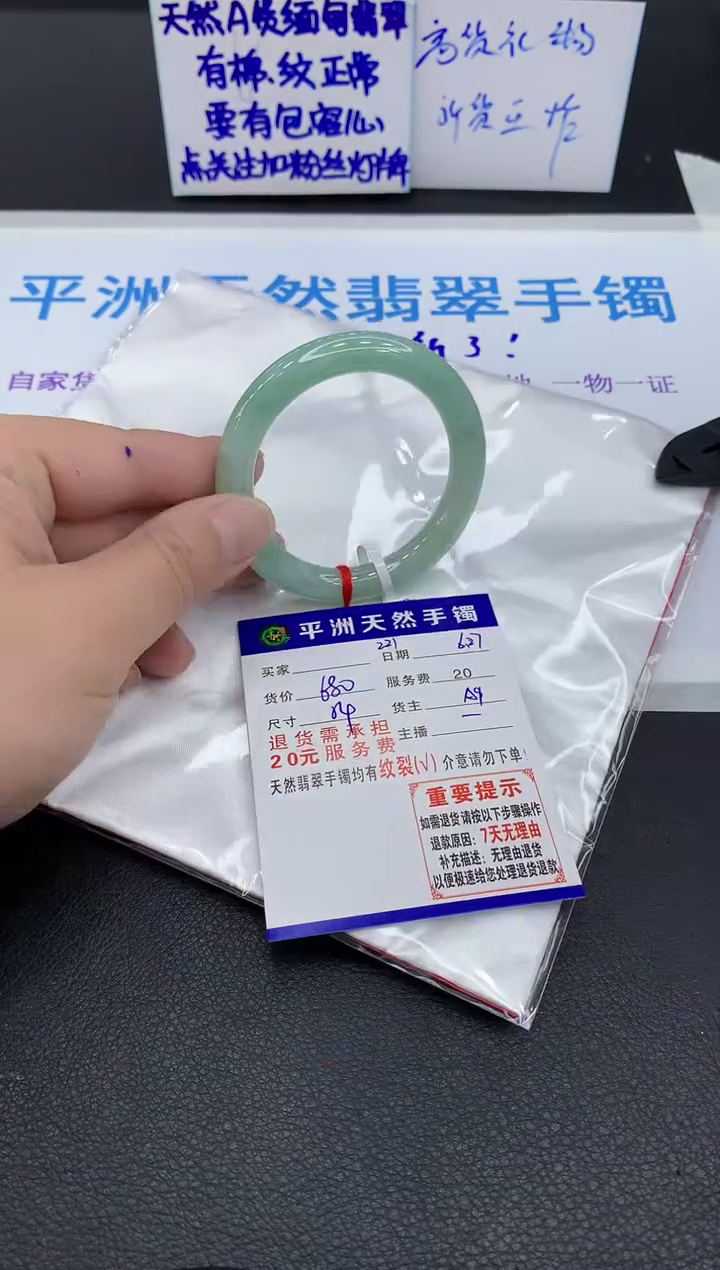 翡翠手镯未镶嵌1