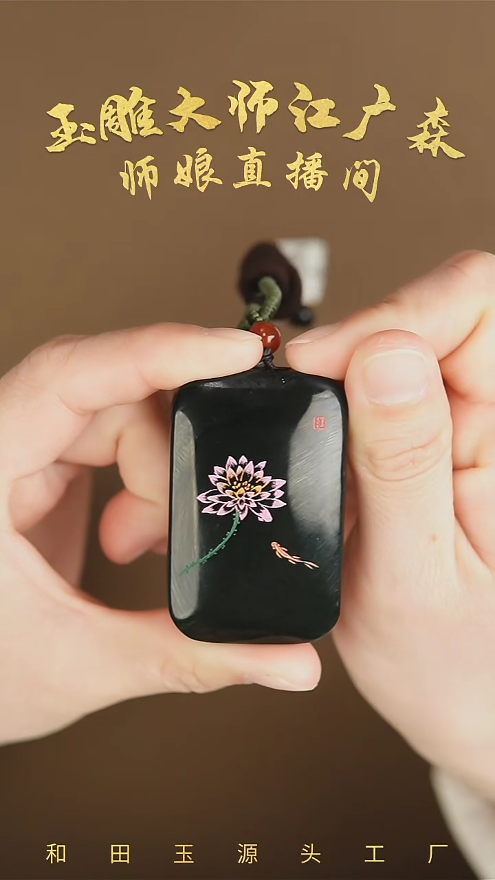 【闪购商品】和田玉挂件未镶嵌c60