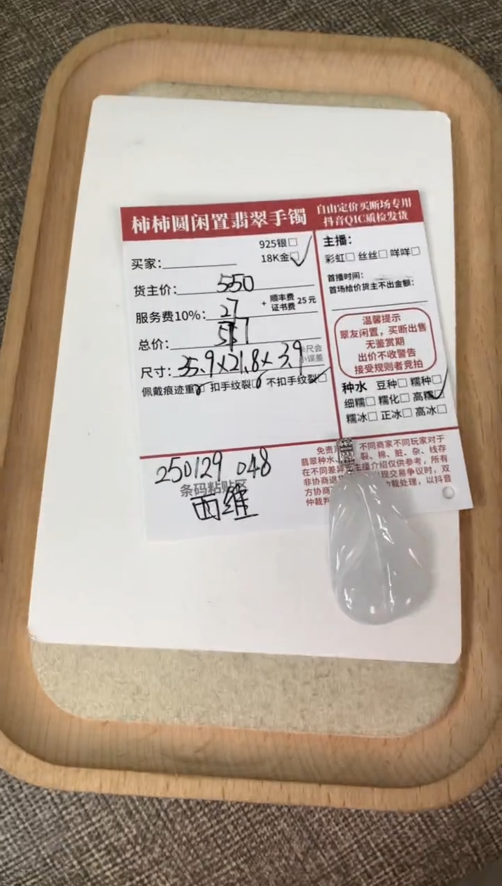 【闪购商品】翡翠颈饰18K金镶嵌250129048