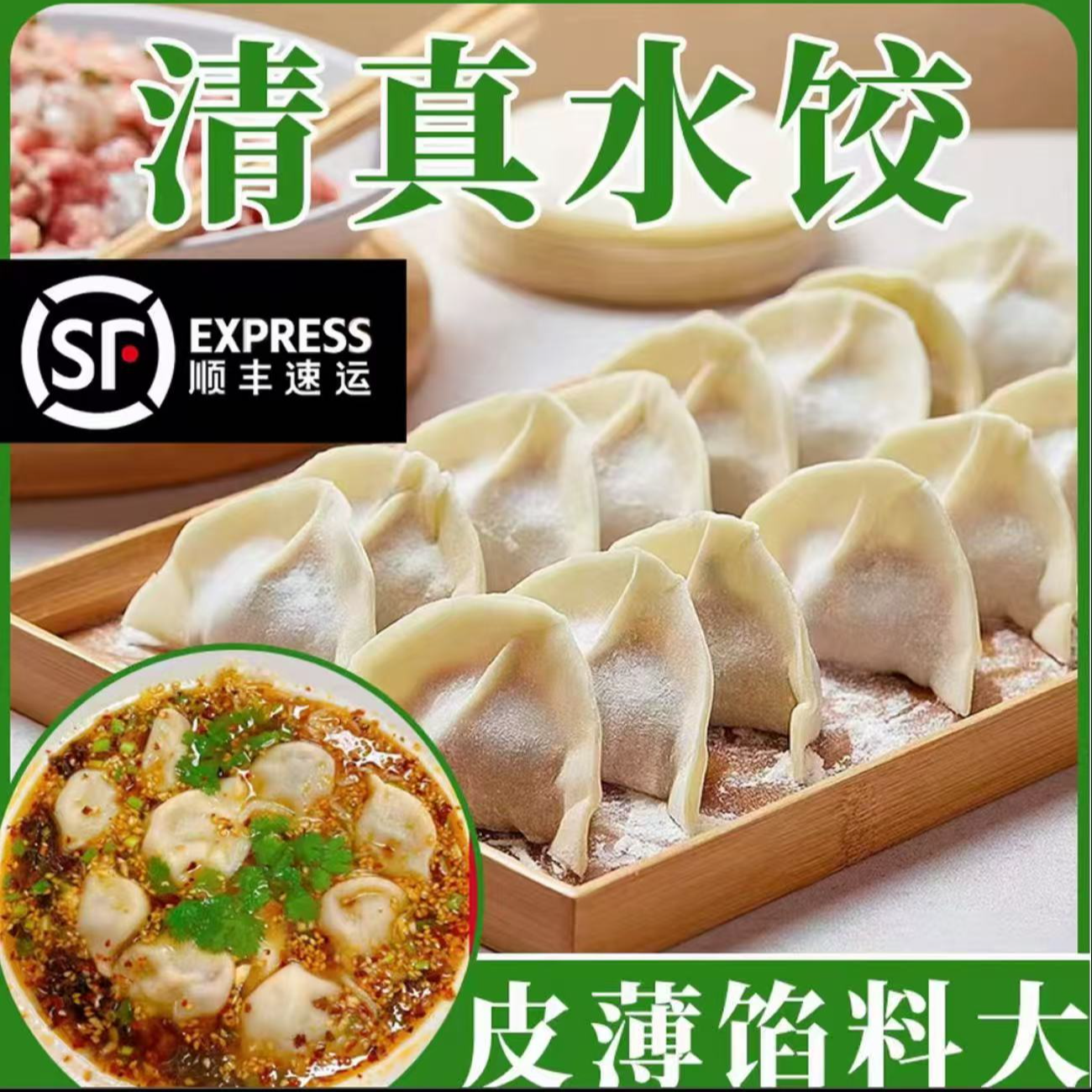 【6斤】 顺丰冷链 清真牛羊肉水饺 拍3斤送3斤  