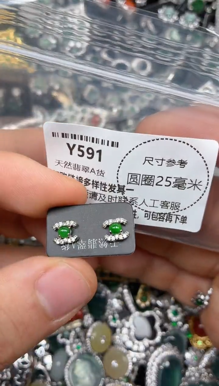 颈饰未镶嵌翡翠Y591耳钉