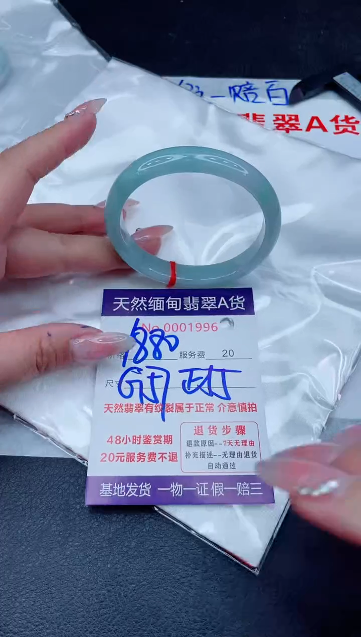 未镶嵌手镯翡翠1880