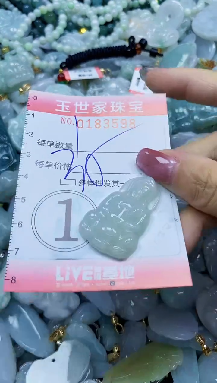 【闪购商品】翡翠颈饰未镶嵌闪购0183598