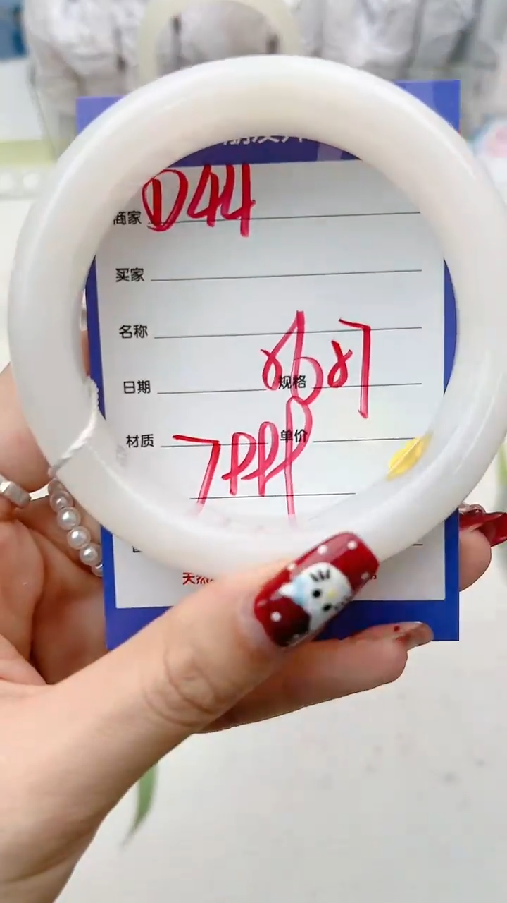 【闪购商品】和田玉手镯未镶嵌D44微色差