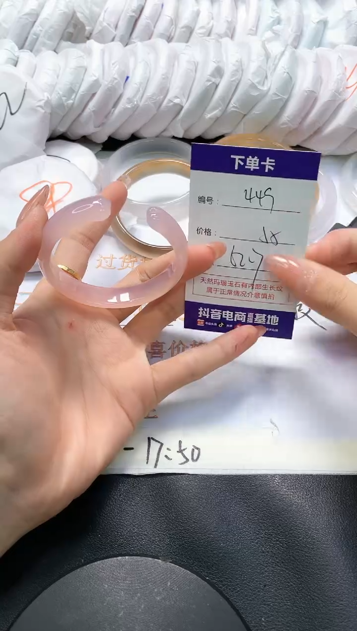 手镯玛瑙/玉髓未镶嵌449