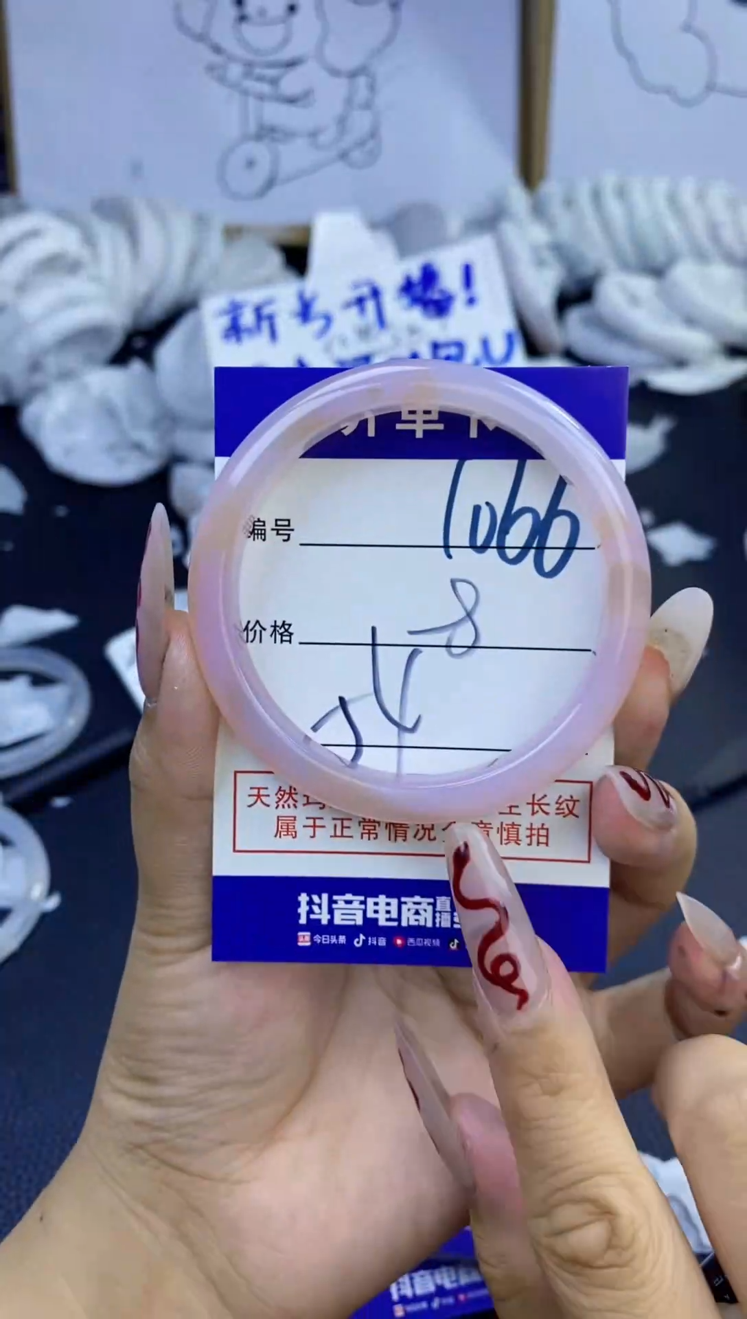 手镯玛瑙/玉髓未镶嵌1066