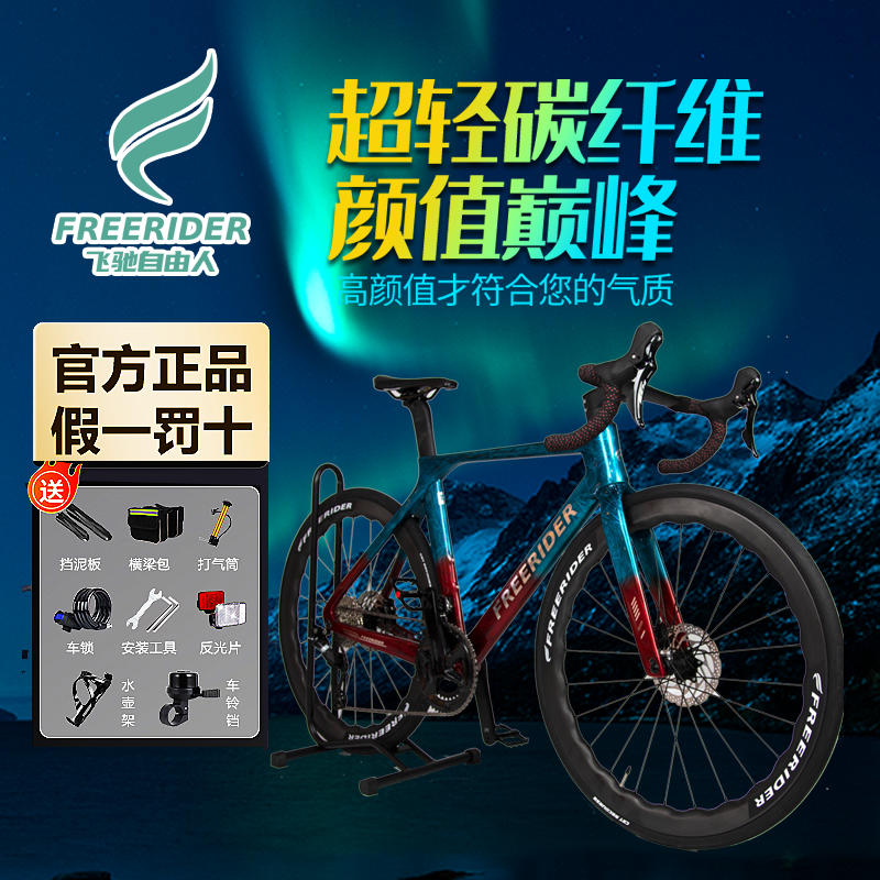 公路车碳纤维超轻油碟刹弯把竞技公路自行车适合爬坡竞速骑行