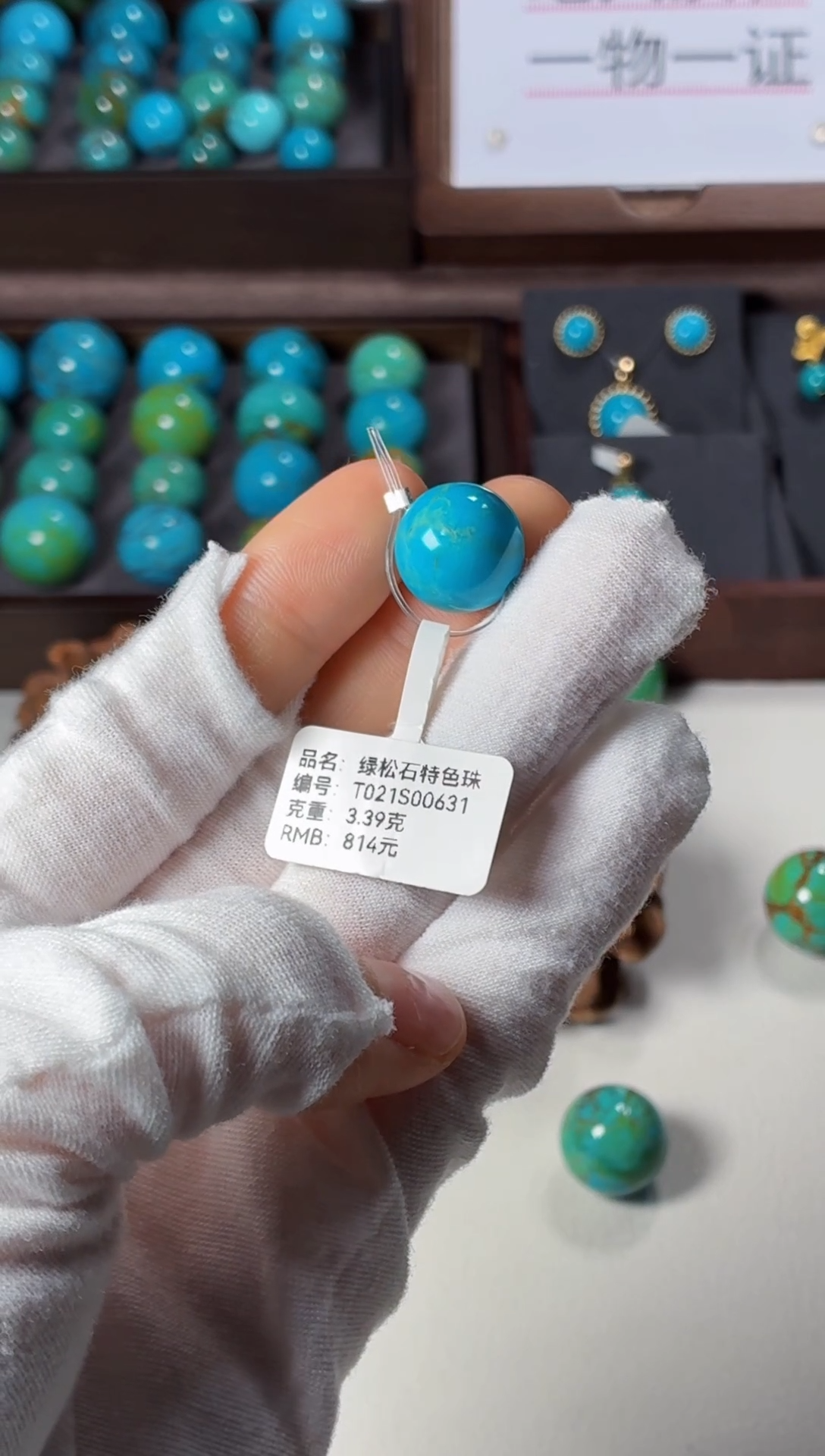 未镶嵌绿松石吊坠1