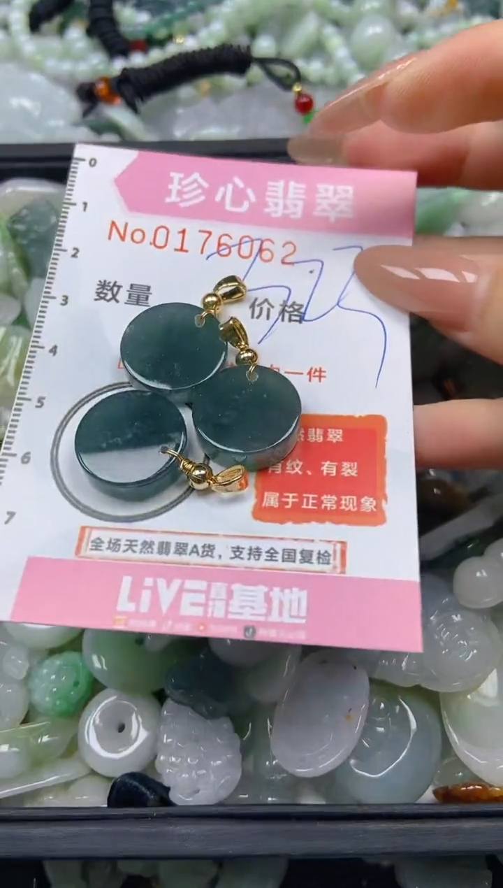 【闪购商品】翡翠颈饰未镶嵌闪购0176062