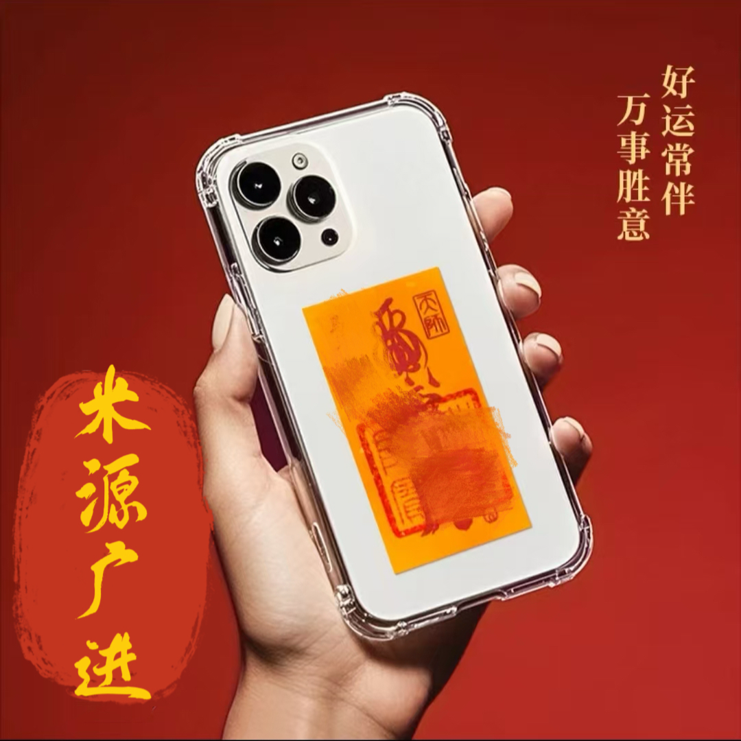 米源广进【山上观观直发】纯手工福卡吉祥守护工艺品