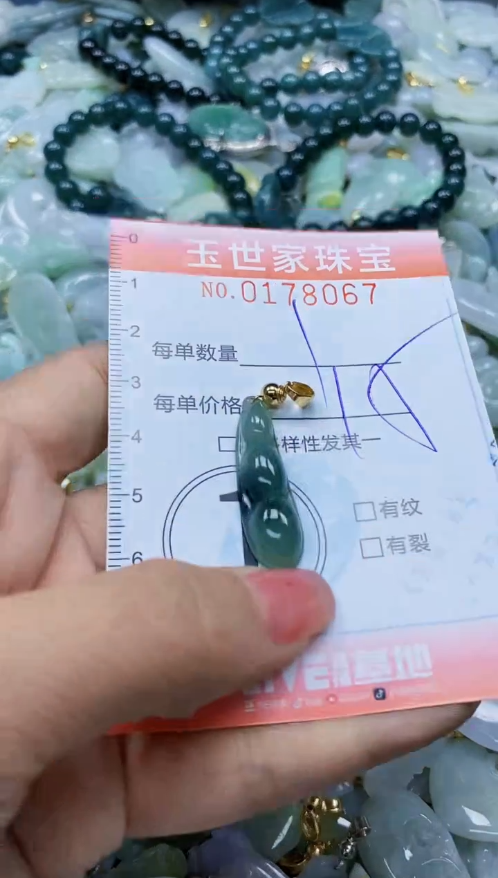 【闪购商品】翡翠颈饰未镶嵌闪购0178067