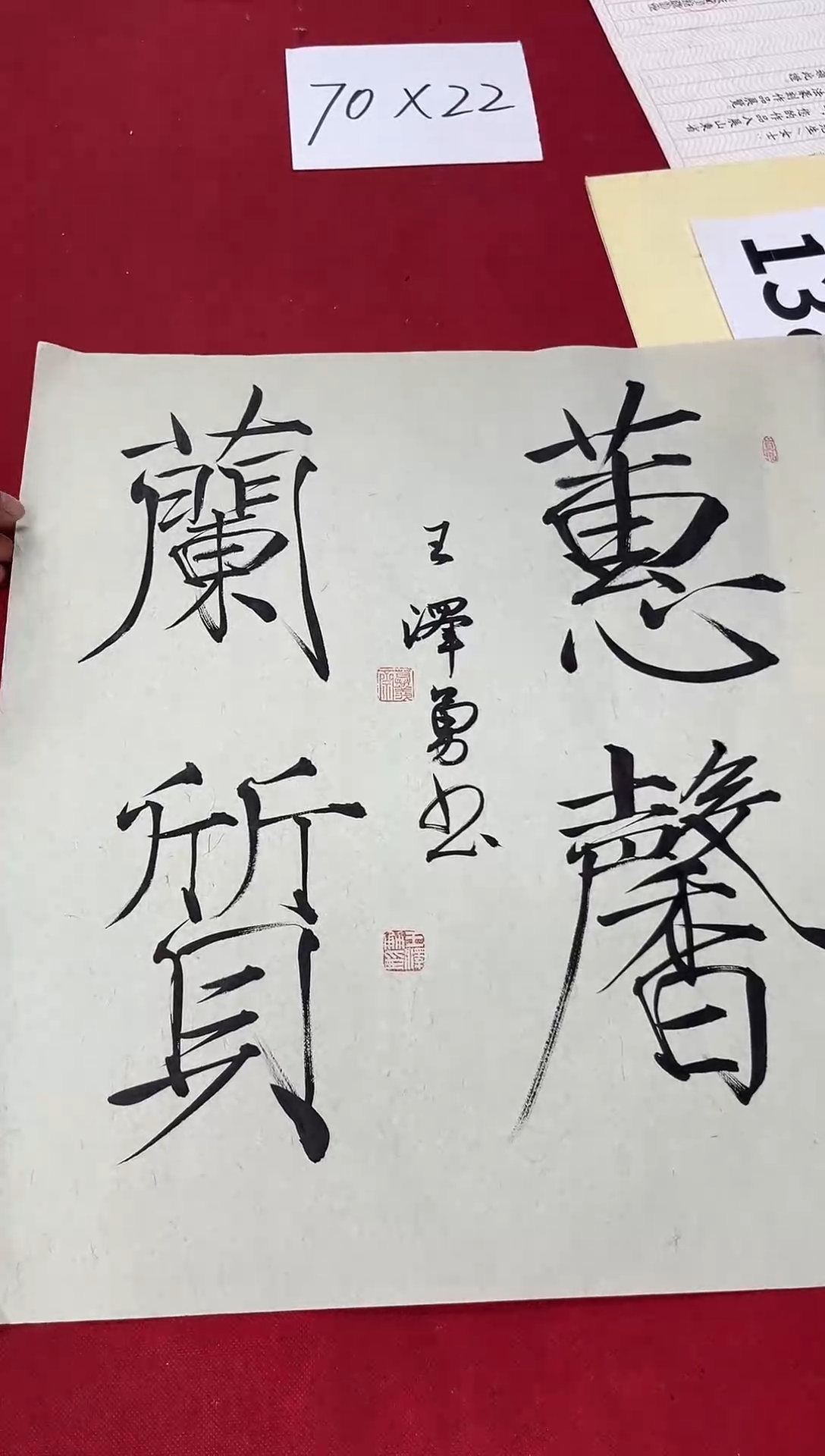 书法中书王泽勇老师书法作品（50*50）