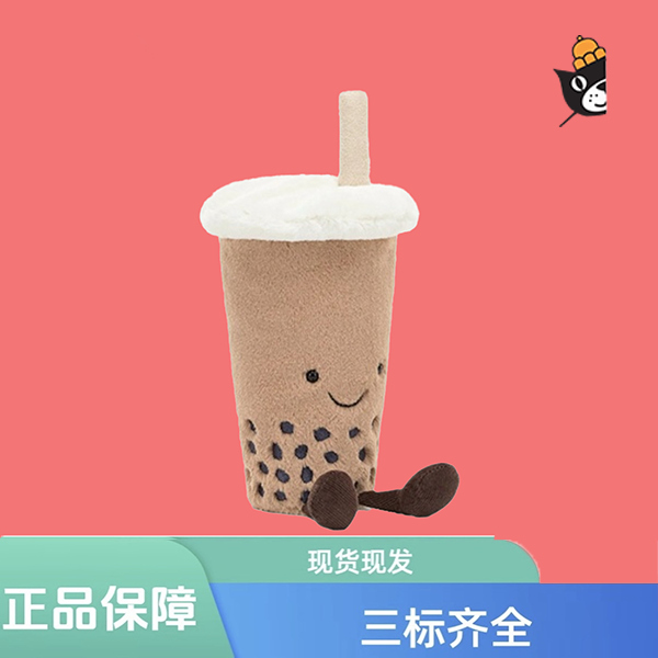 趣味珍珠奶茶玩偶可爱柔软毛绒玩具安抚娃娃公仔送礼