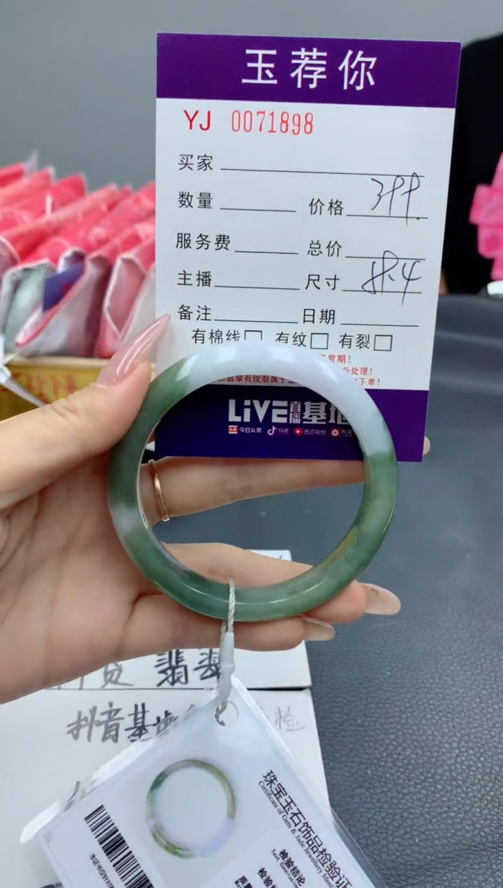 翡翠手镯未镶嵌天然缅甸A货翡翠898