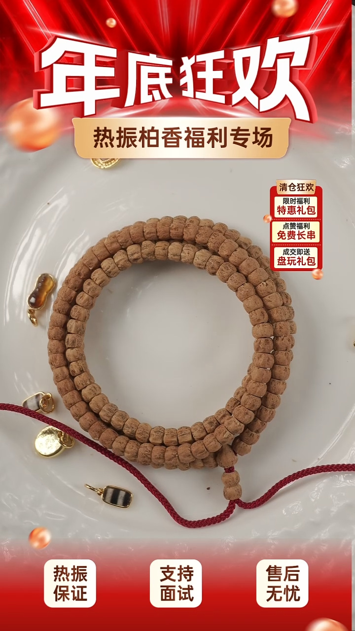 吊坠柏香籽/百香籽柏香籽一条