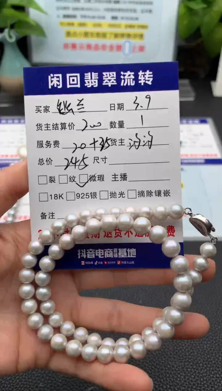 【闪购商品】淡水珍珠颈饰未镶嵌项链