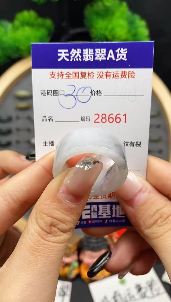 【闪购商品】翡翠戒指未镶嵌天然翡翠戒圈8661