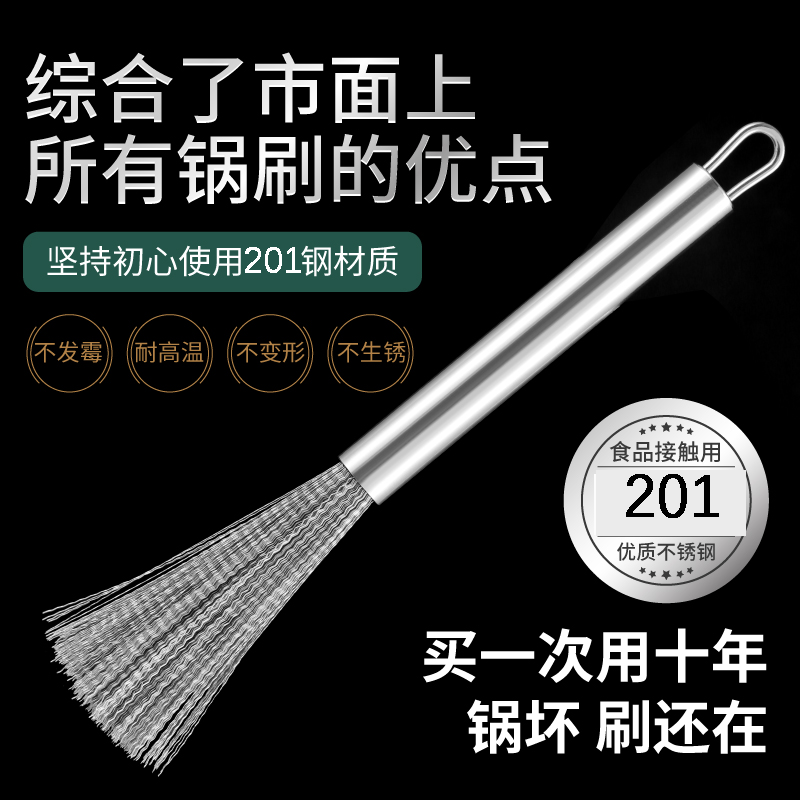 304不锈钢锅刷家用洗锅神器厨房食堂厨具专用清洁刷钢丝长柄锅刷