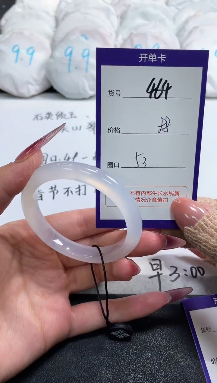 【闪购商品】玛瑙/玉髓手镯未镶嵌464