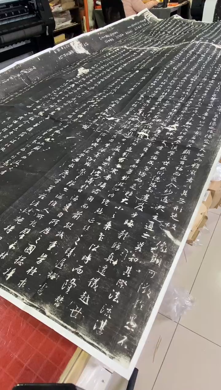 怀仁集王圣教序  110*252CM  有条纹