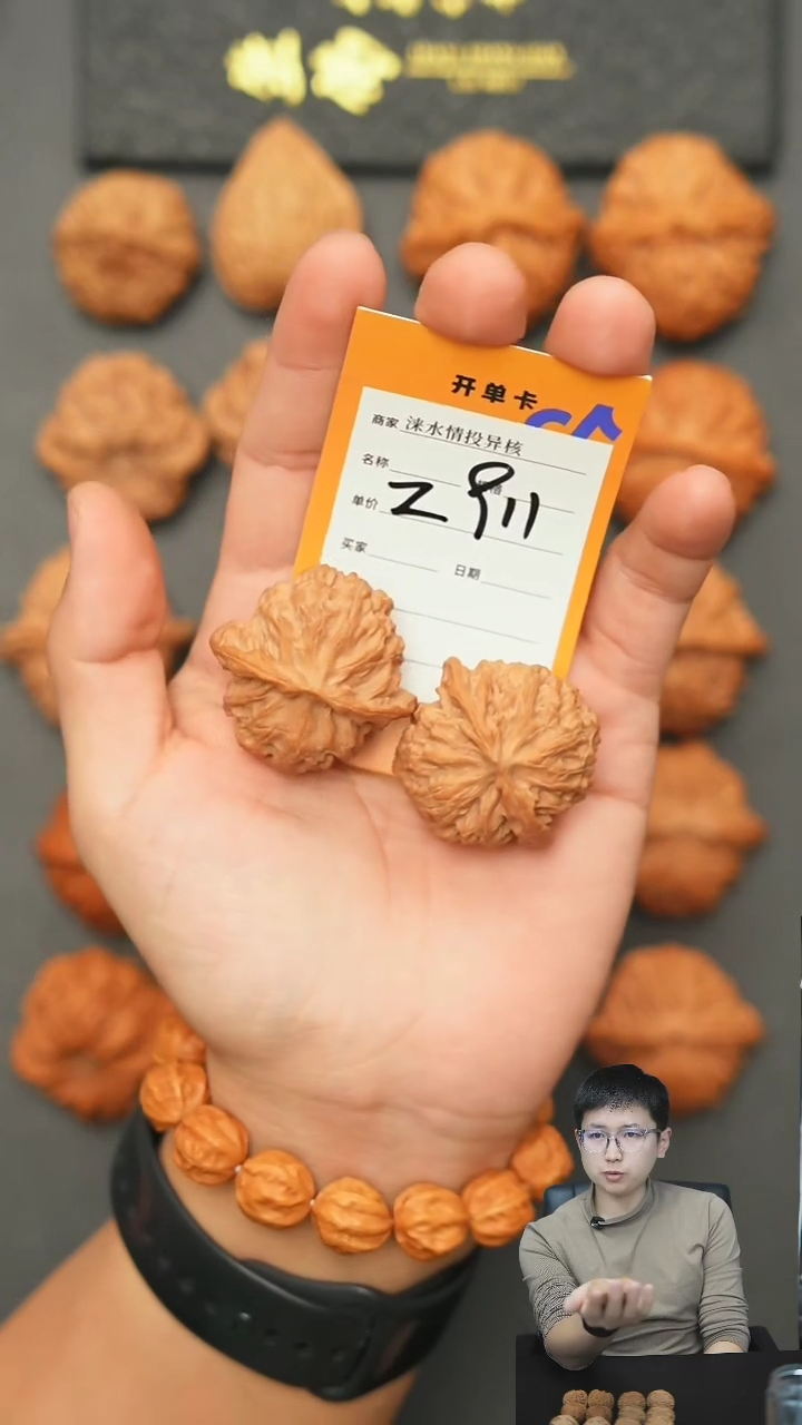 【闪购商品】文玩核桃把件苹果39