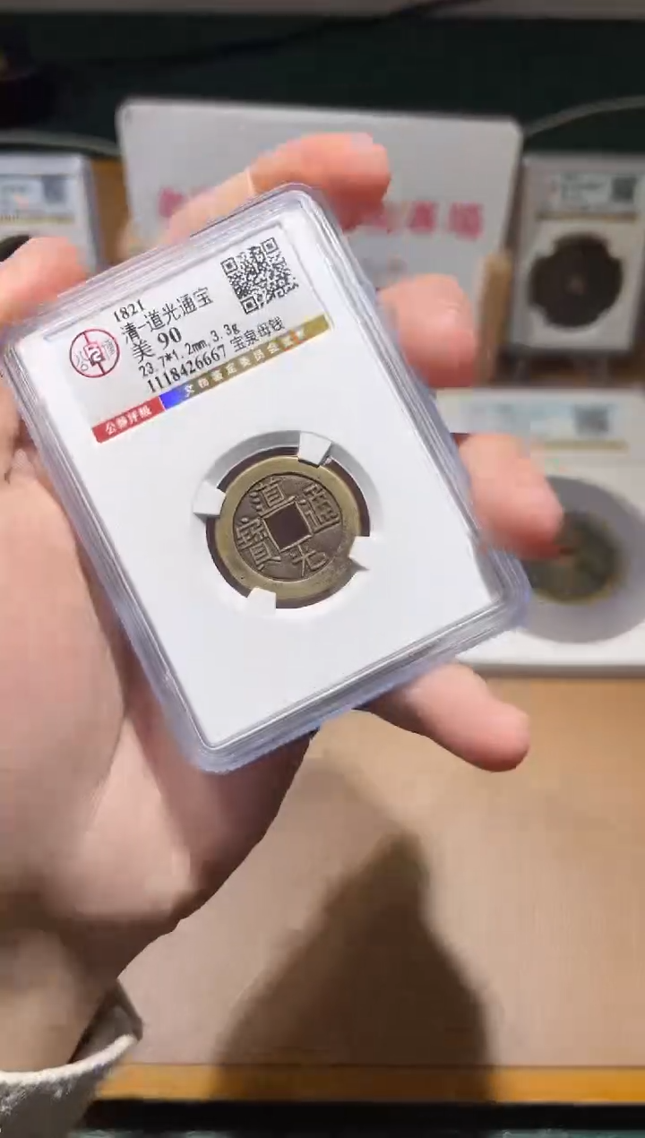 【闪购商品】铜古钱币111111111111