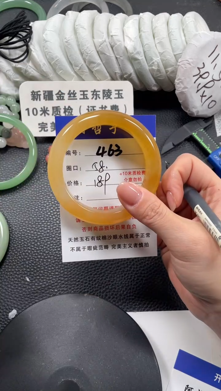 【闪购商品】石英质玉手镯未镶嵌58