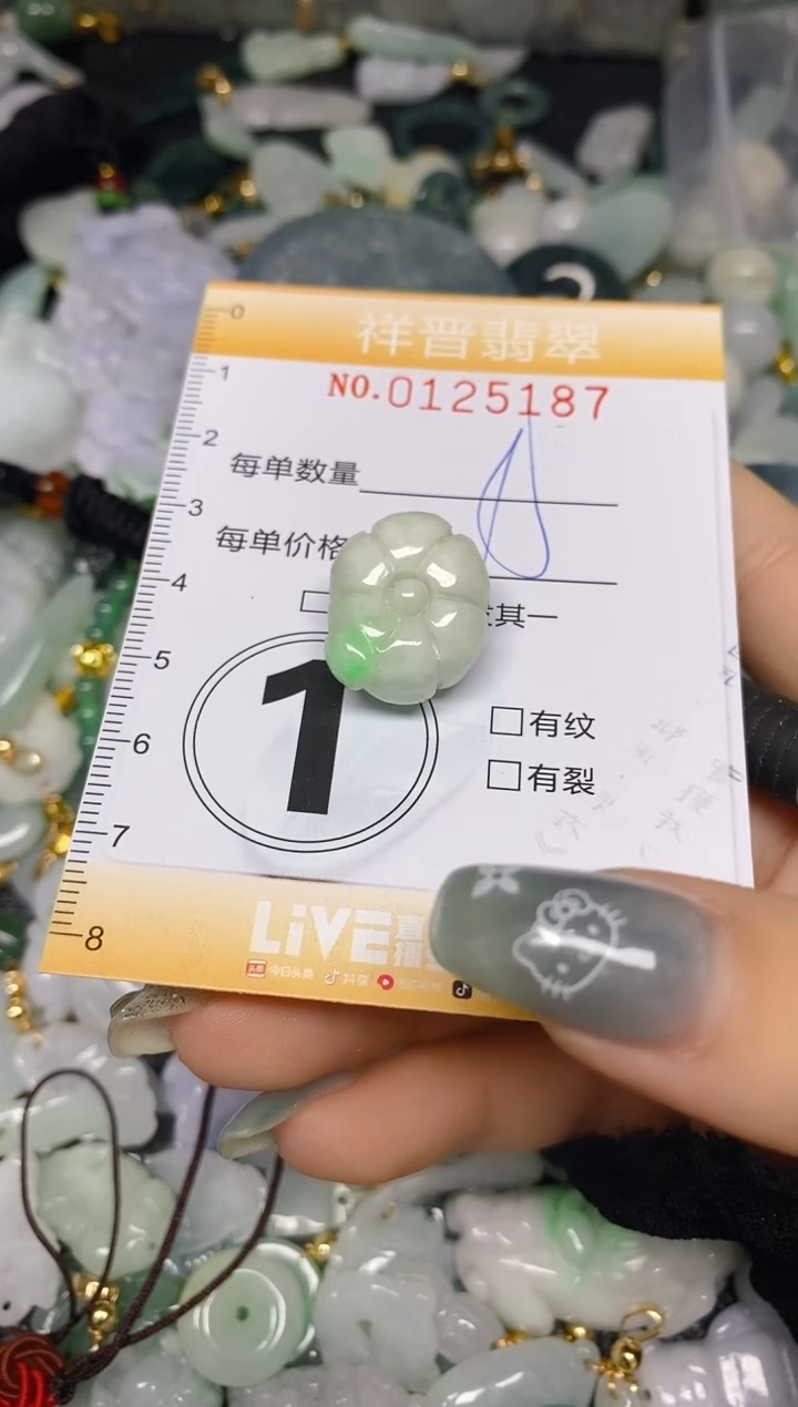 【闪购商品】翡翠颈饰未镶嵌闪购0125187