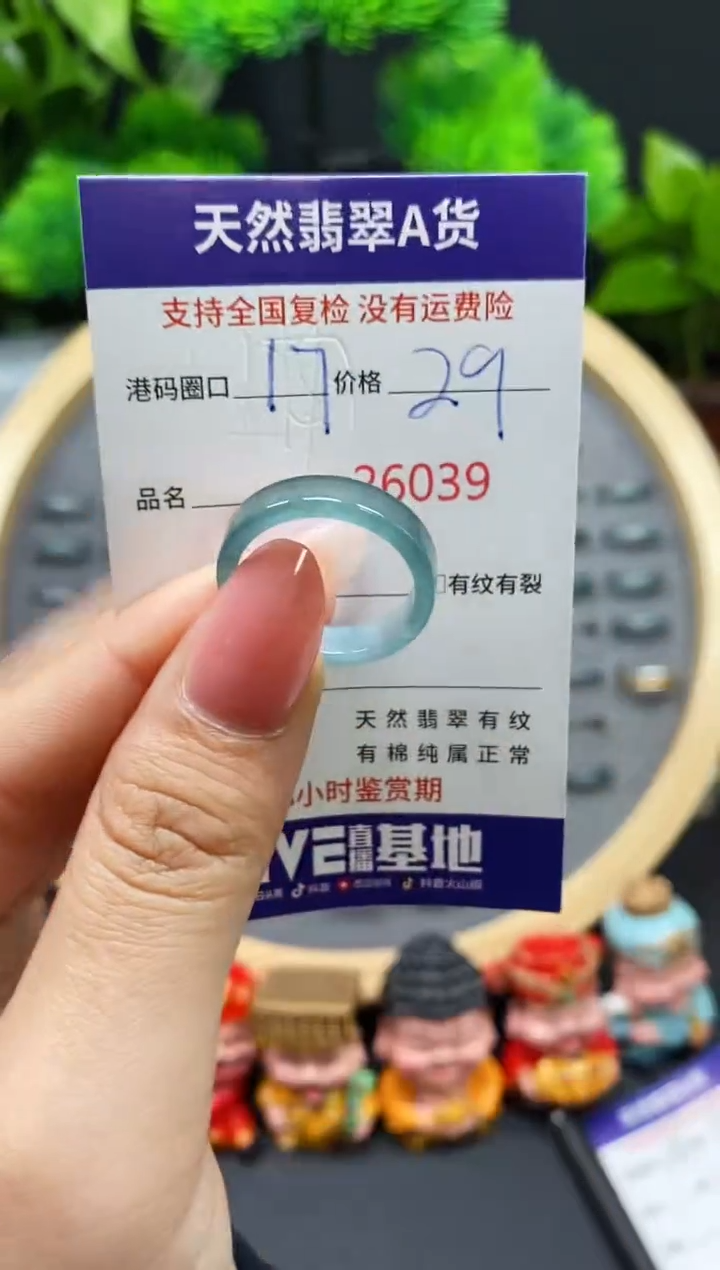 【闪购商品】翡翠戒指未镶嵌天然翡翠戒圈6039
