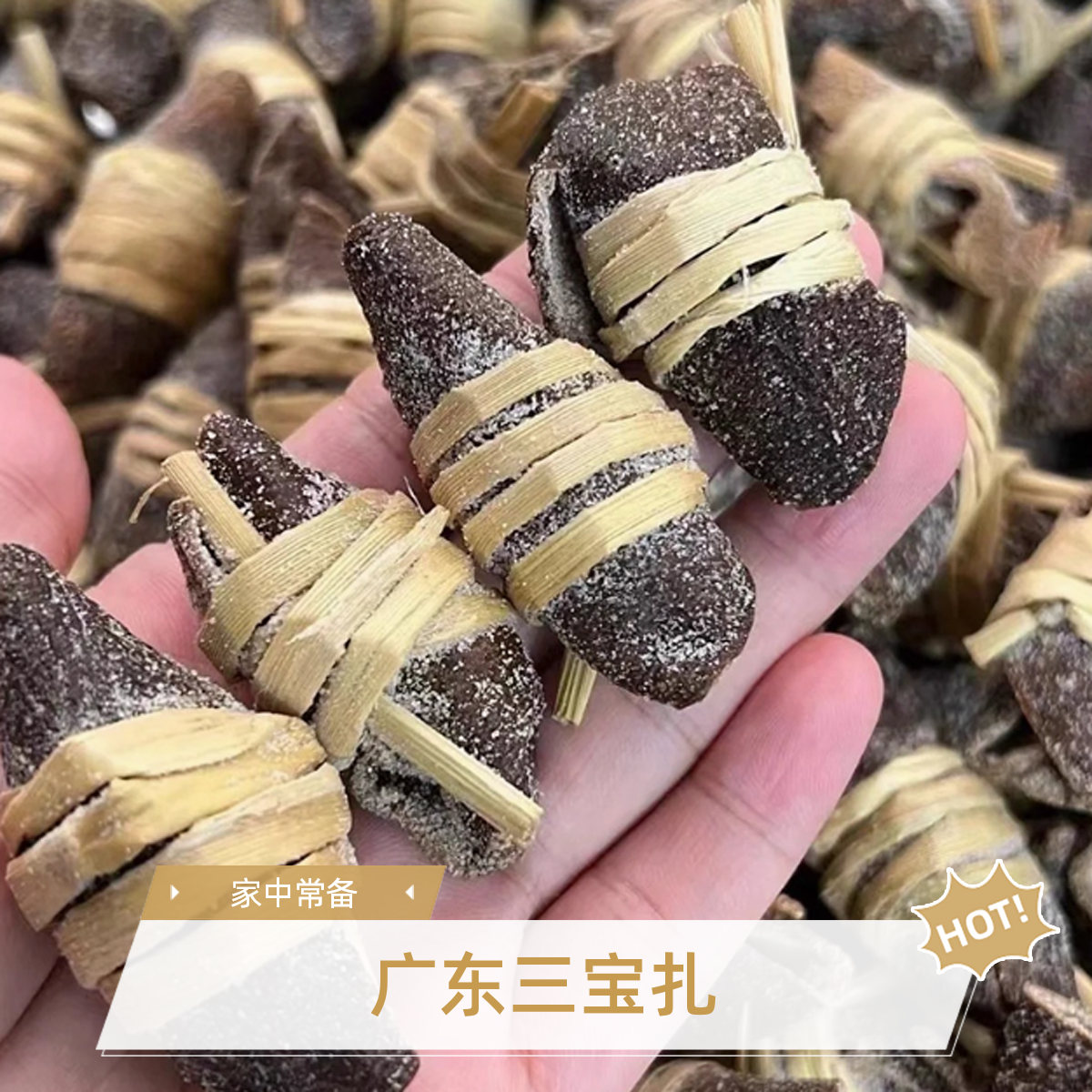 【广东三宝扎】新会陈皮咸橄榄茶 煲汤泡茶 广东三宝茶 特产灵芝茶