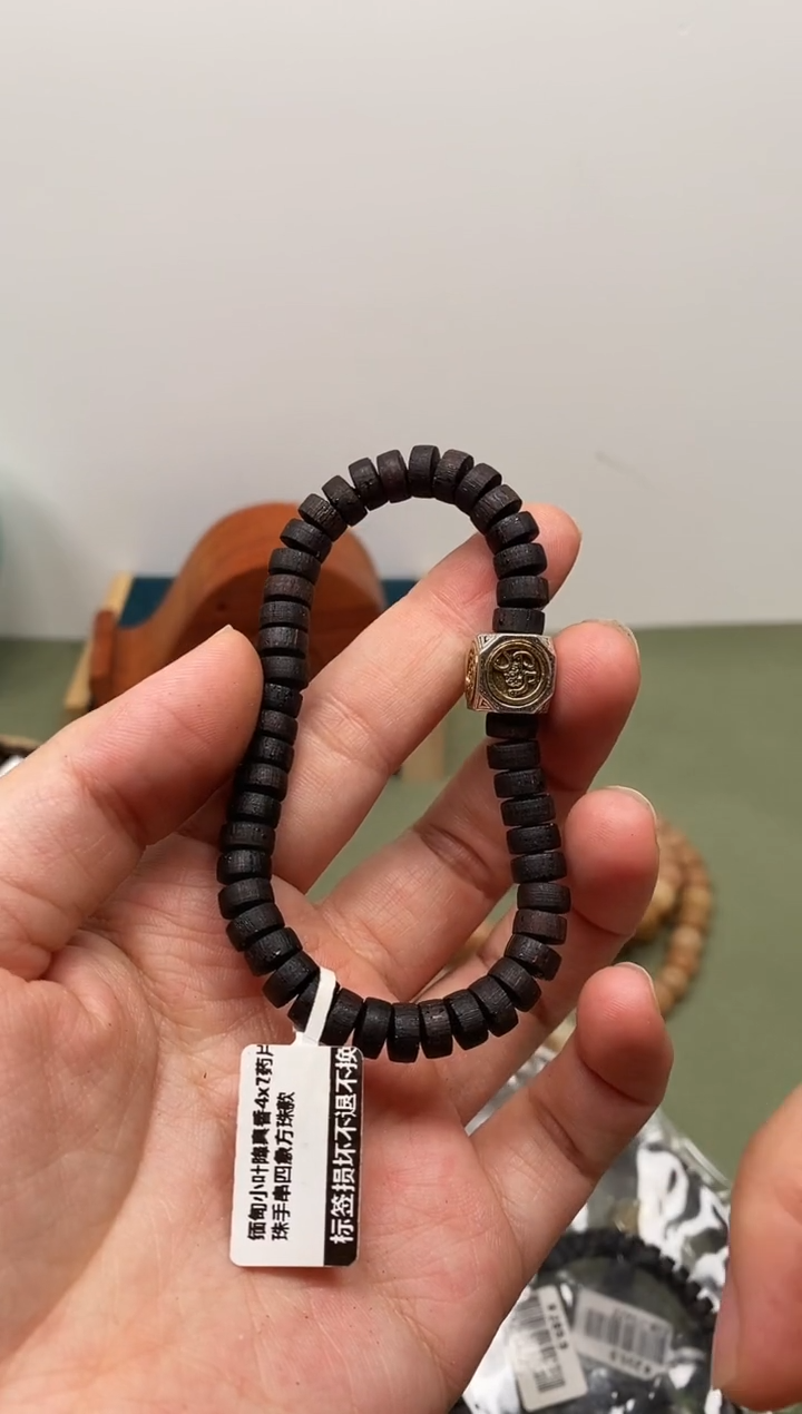 【闪购商品】木木艺缅甸小叶降真香4x7片片珠手串