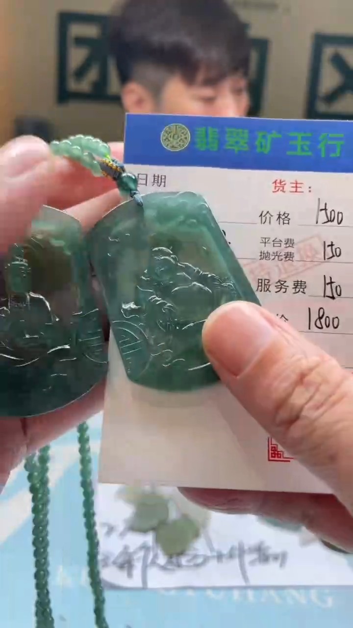 未镶嵌定制翡翠四**家-毛货-不退不换-多样性-发两个