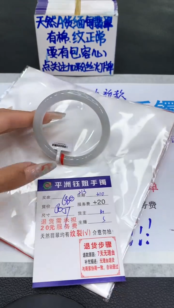 【闪购商品】翡翠手镯未镶嵌111111111111
