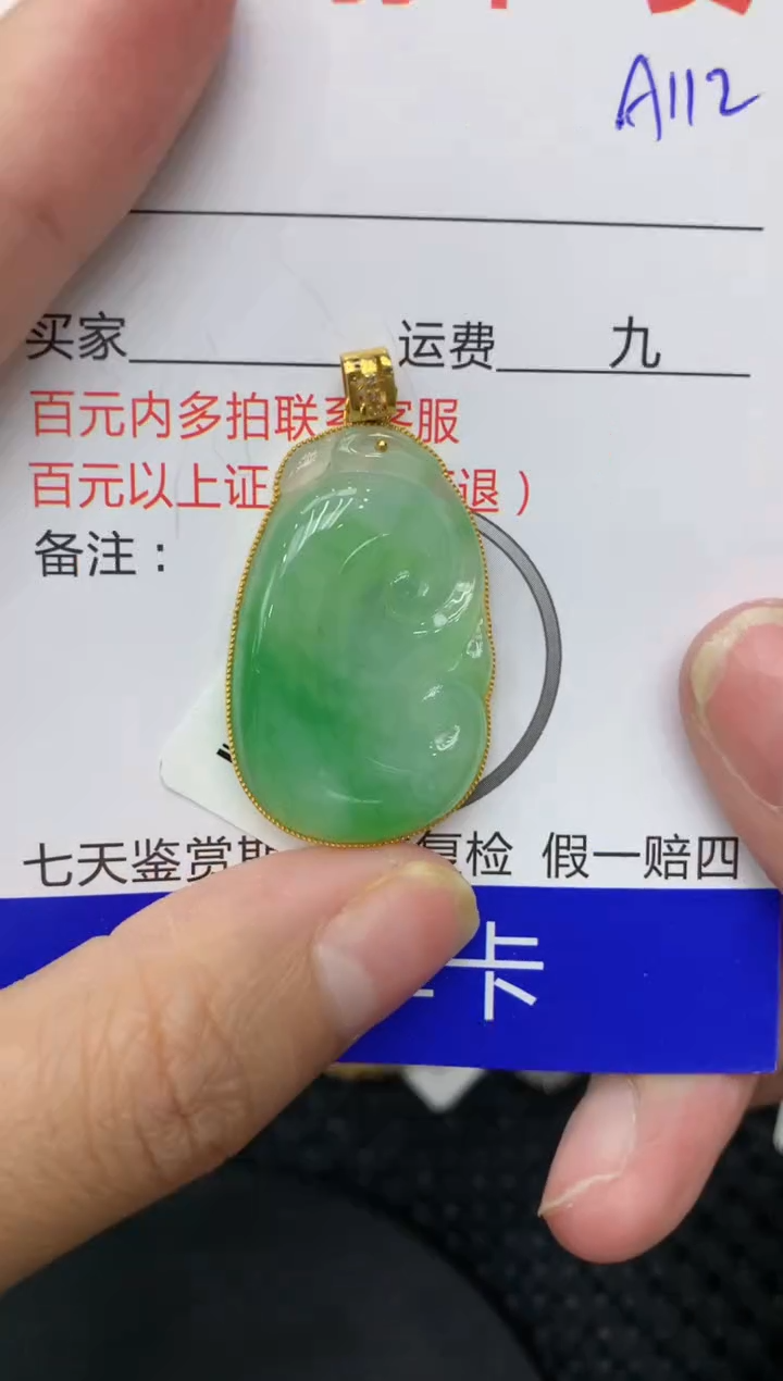 【闪购商品】翡翠颈饰18K金镶嵌111111111