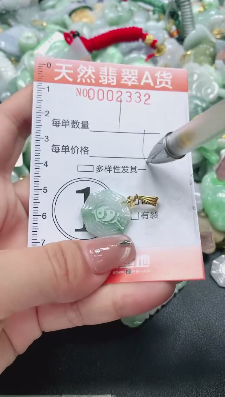 翡翠未镶嵌颈饰闪购002332
