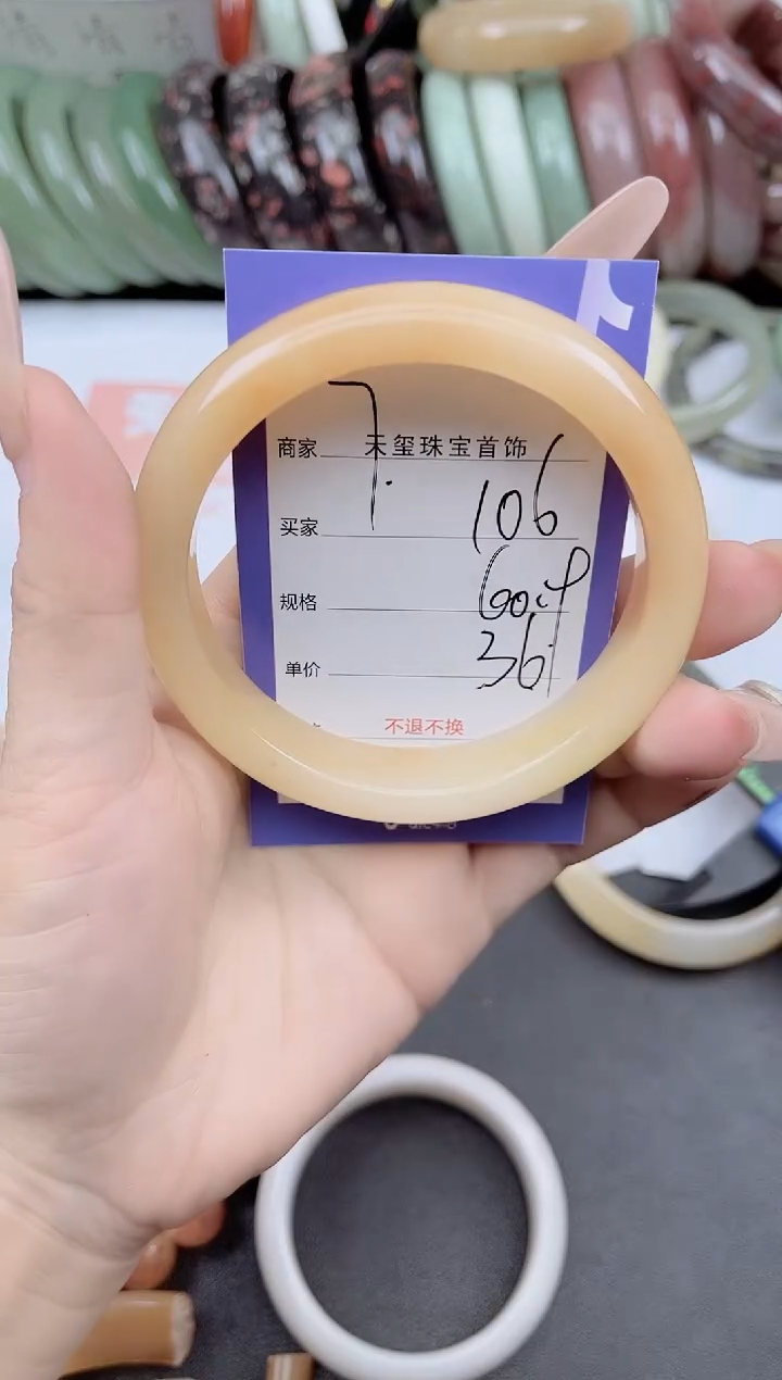 未镶嵌手镯石英质玉106