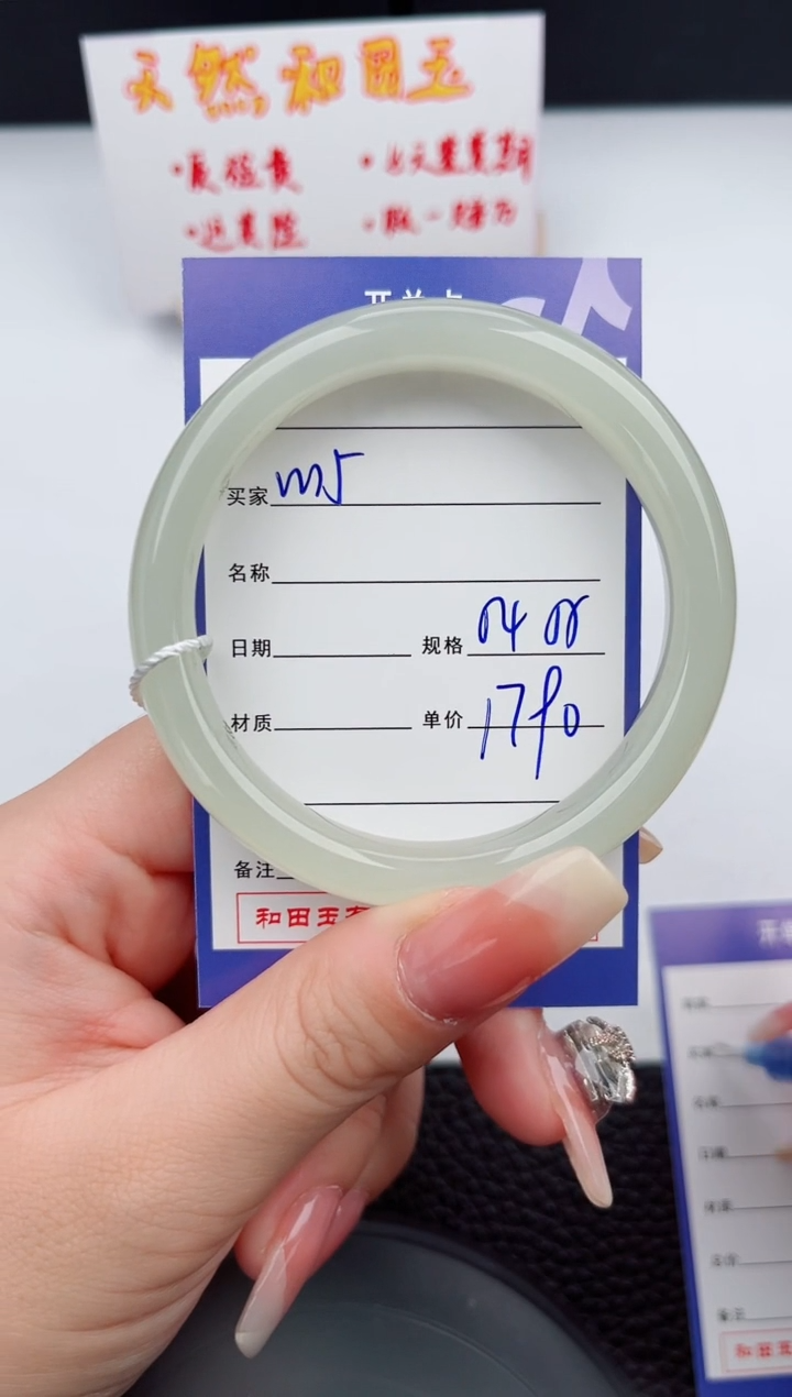 【闪购商品】和田玉手镯未镶嵌15微色差T4