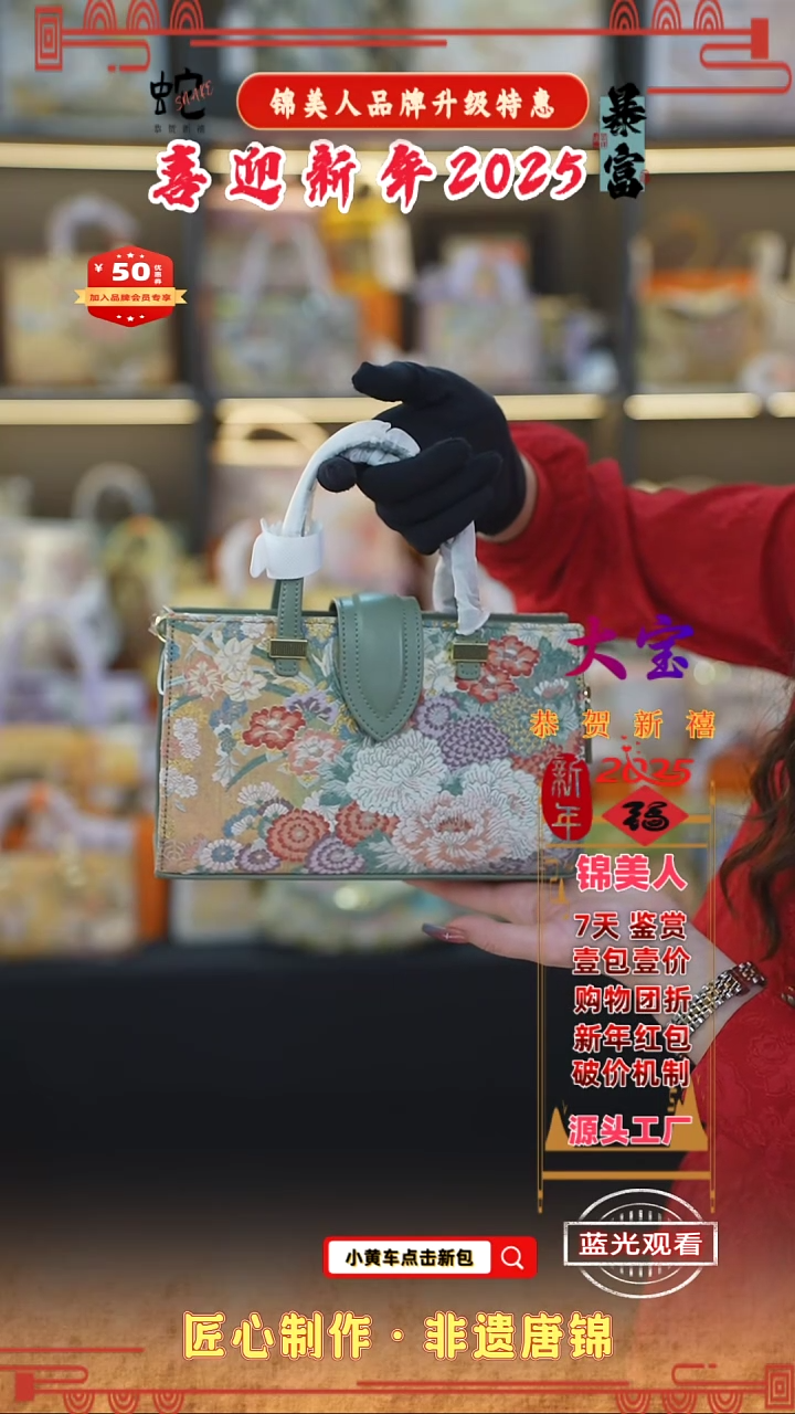 【闪购商品】织绣大宝 2025新年特惠 果绿色法棍16