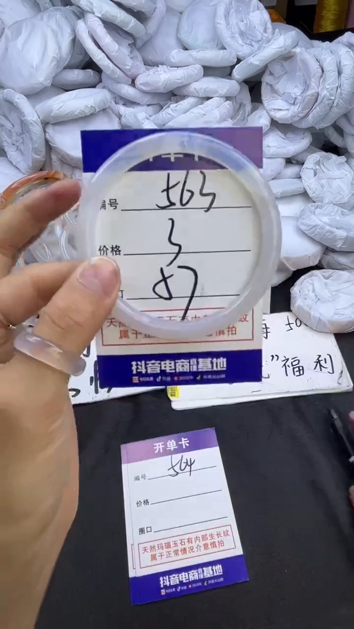 玛瑙/玉髓手镯未镶嵌563