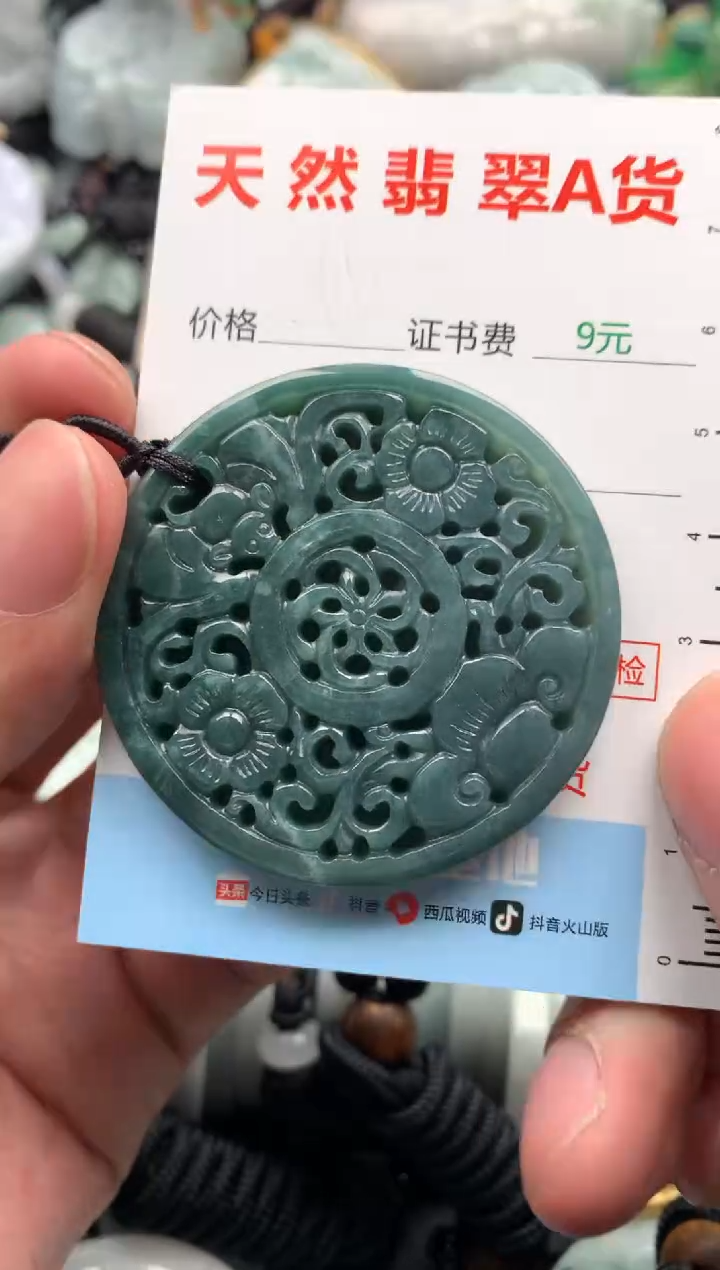 【闪购商品】翡翠吊坠(不含链)未镶嵌1