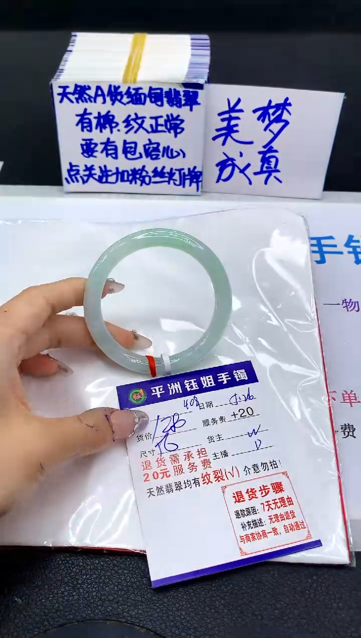翡翠手镯未镶嵌1111111111