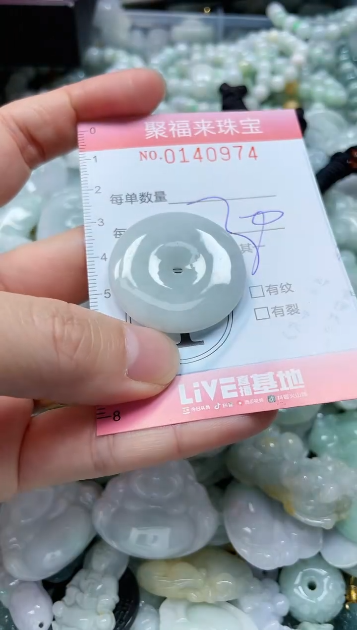 【闪购商品】翡翠颈饰未镶嵌闪购0140974