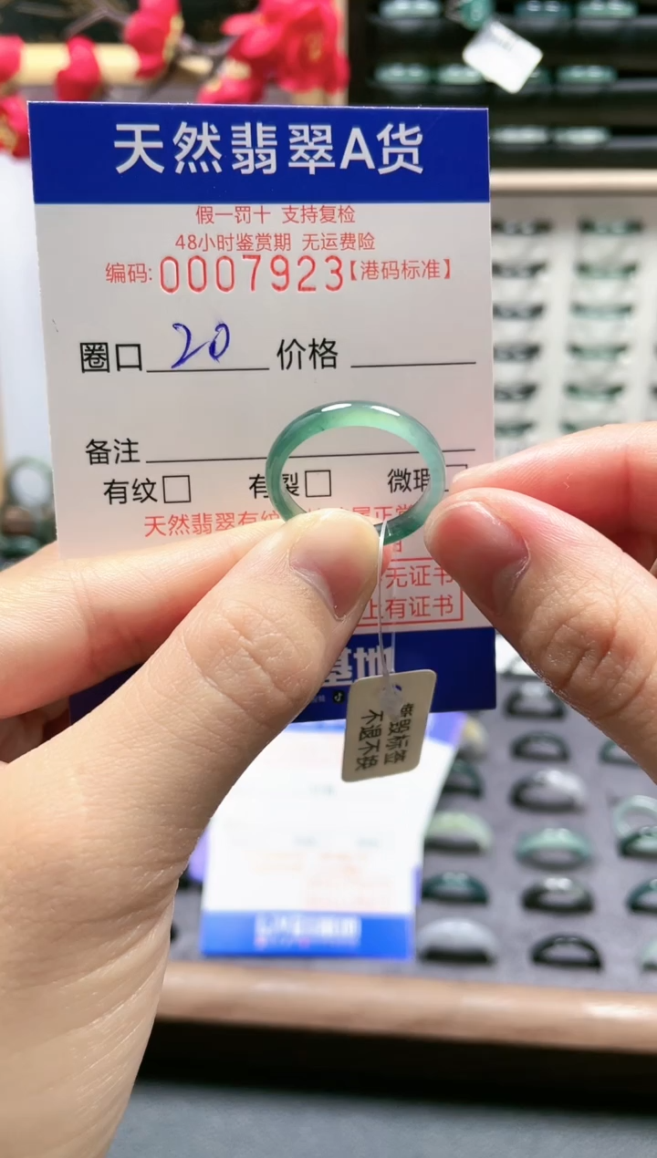 【闪购商品】翡翠戒指未镶嵌翡翠戒指7923