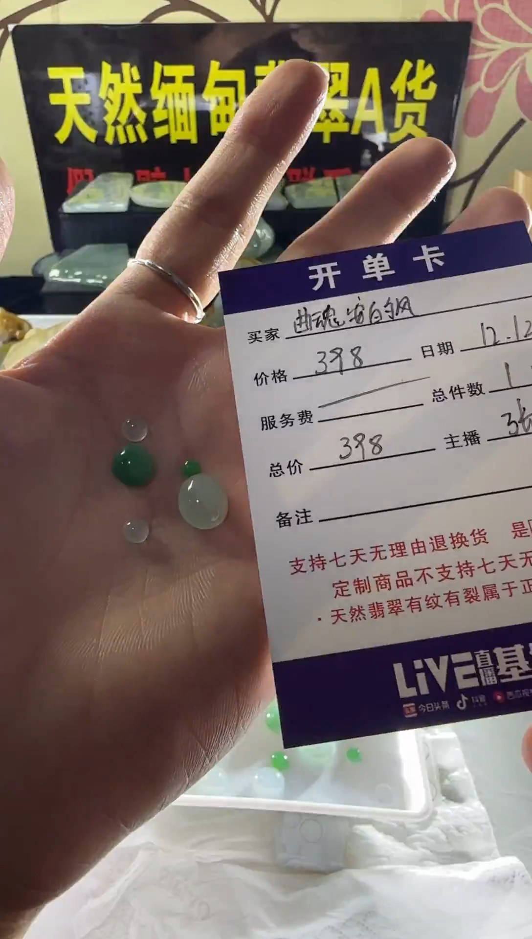 未镶嵌定制翡翠曲***风定制